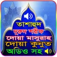 程序图标:তশহদদরদমসরহ বল সহ