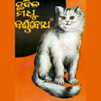 Icon of program: Barnabodha