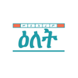 Programikonen: Geez Calendar