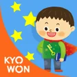 程序图标:열려라 지식문 입체 백과