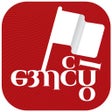 Programikonen: Aung Pwe