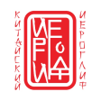 Ikon program: Китайский Иероглиф