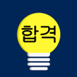 Programikonen: 전기기능사 필기 합격앱