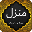 Icon of program: Manzil - Islamic App