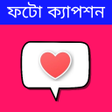 プログラムのアイコン：ফটো ক্যাপশন 2021