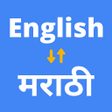 Icono de programa: English to Marathi Transl…