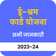 Иконка программы: Shram Card Sarkari Yojna …