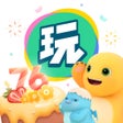 프로그램 아이콘: 会玩 - 聚一起更好玩