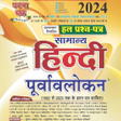Ikon program: Ghatna Chakra Samanya Hin…
