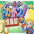 程序图标：DOKAPON! Sword of Fury