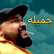 Programikonen: اغنية جميله بيج بو