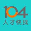 程序图标：104人才快找企業版 - 視訊面談功能上線