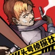 Icoon van programma: 一番探偵社