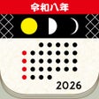 プログラムのアイコン：Jカレンダー