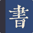 プログラムのアイコン：易笺