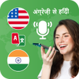 Ícone do programa: Hindi Ai Translator  Keyb…