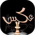 Programikonen: Aks By Umera Ahmed