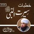 Seerat un nabi Urdu - Saqib Ra