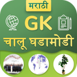 プログラムのアイコン：Marathi GK & Current Affa…