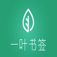 Programikonen: 一叶书签