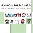 程序图标：Towelket: One More Time 3…