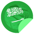 ملصقات واتس سعودية