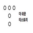 Иконка программы: 티스토리 블록 검색 끄기