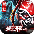 Icoon van programma: 開天-半週年風雲聯動