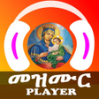 Icoon van programma: መዝሙር Player  Orthodox Mez…