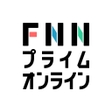 程序图标：FNNプライムオンライン - FNN28局による総…