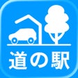 Ikon program: 道の駅 - 日本全国道の駅めぐり スタンプ集め