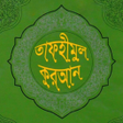 Ikona programu: তফহমল করআন Tafhimul Quran