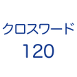 Programikonen: クロスワード