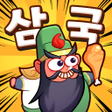 삼국장수 Go icon