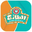 أيقونة البرنامج: Al Tazaj - KSA