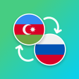 プログラムのアイコン：Azerbaijani - Russian Tra…