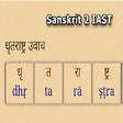 Sanskrit to IAST Syllables