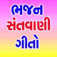 Ikon program: Gujarati Bhajan Santvani