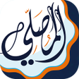 Programikonen: AlMosaly : Qibla athan Qu…