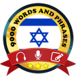 プログラムのアイコン：Learn Hebrew