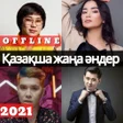 Programikonen: Қазақша  әндер