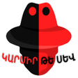 Programikonen: Կարմիր թե Սև