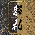 Programikonen: 祭礼総合情報アプリ　地車太鼓