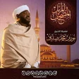 Programikonen: مصحف الشيخ نورين