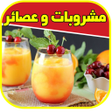 Ikona programu: تحليات ام وليد بدون انترن…