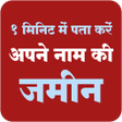 Programikonen: अपन नम क जमन दख नम स