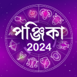 Bangla Panjika 2023 -Paji 1430