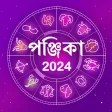 Bangla Panjika 2023 -Paji 1430