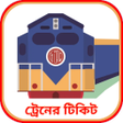 Programikonen: Rail Sheba : Easy Train T…