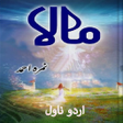 Иконка программы: Maala Complete Urdu Novel